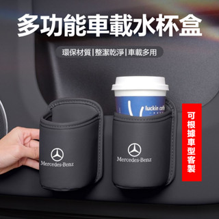 超有質感超方便！✨免運✨多種顏色可選 多功能汽車水杯盒 支援客製車標 車用水杯架 車門杯架 車用飲料架 後座飲料架