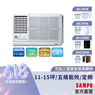 SAMPO聲寶定頻窗型冷專冷氣AW-PC72L-11-15坪左吹-含基本運送安裝+舊機回收