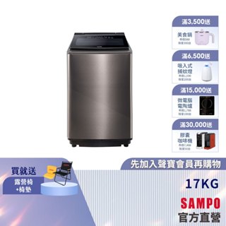 SAMPO聲寶 17公斤星愛情變頻超震波洗衣機ES-P17DPS(S1)-含基本安裝+舊機回收