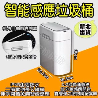 小米有品 蘇泊爾智慧感應垃圾桶9L 掀蓋垃圾桶 智慧垃圾桶 感應垃圾桶 智慧垃圾桶 納仕達垃圾桶 電動垃圾筒