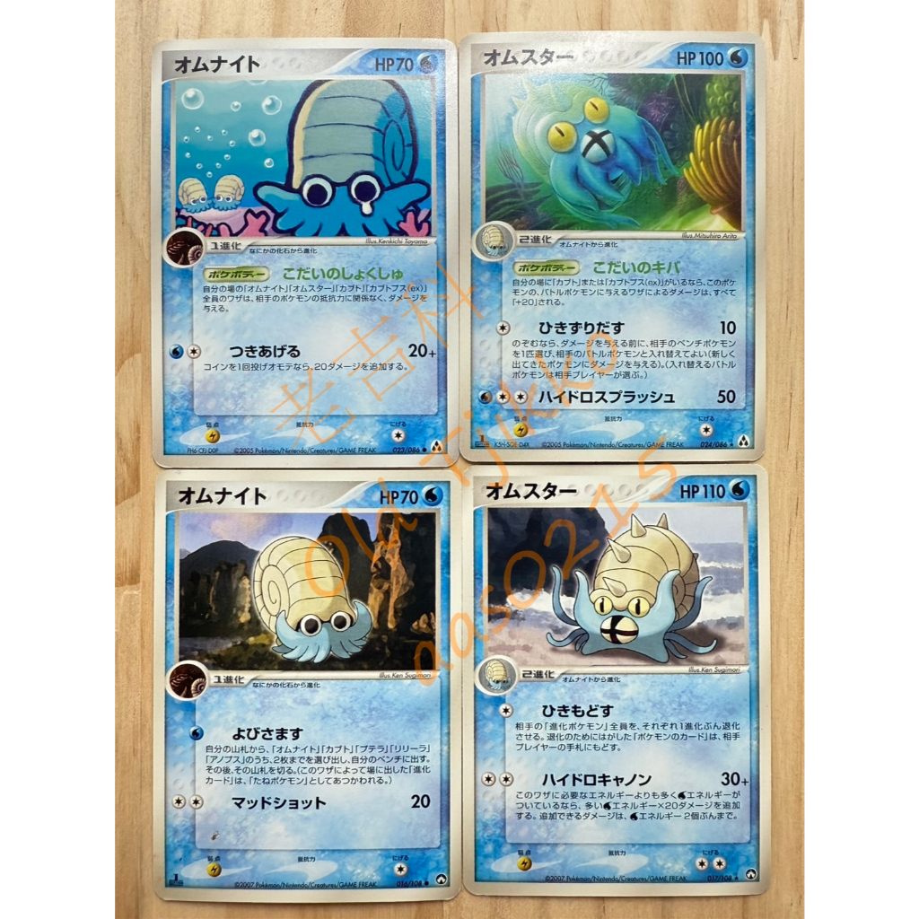 老吉科🌲 Pokémon TCG PTCG 日版絕版PGC系列 幻之森林 世界冠軍包 菊石獸 多刺菊石獸 可夢卡牌