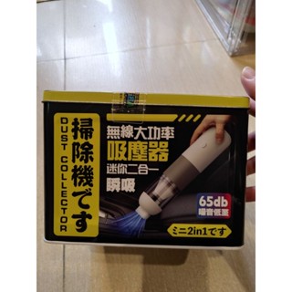 i機良品 無線大功率吸塵器 車用吸塵器