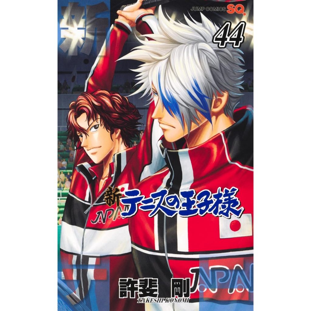 [TP小屋] (全新有貨) 日文漫畫 新網球王子 第44卷 9784088844657 許斐剛 網球王子