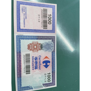 家樂福禮券面額10525，售價11317。面額1000元共10張，面額525共1張