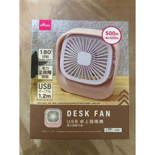 DESK FAN USB桌上型風扇 快速出貨🚚