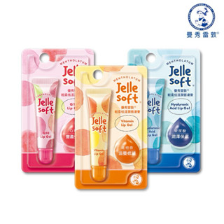 曼秀雷敦 Jelle Soft 潤唇凍膏系列 8g 3款任選 (維他命/Q10/玻尿酸)