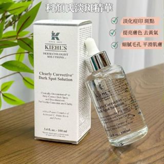 Kiehl's 契爾氏 鐳射極淨 白淡斑精華50ml 100ml 115ml 大瓶裝