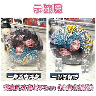 ＊展示系列＊支架 谷美展示架 徽章展示架 簡易展示架