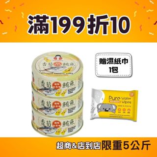 【東和食品】香筍鮪魚150g/罐(好媽媽的味道)
