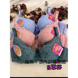 麻麻平價內衣購物團～18527 B罩杯微墊一公分✅透氣不悶熱‼️全蕾絲基本款