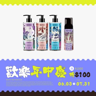 【Vis Plantis】私密潔膚露300ml 任選3入 贈私密潔膚慕斯170ML