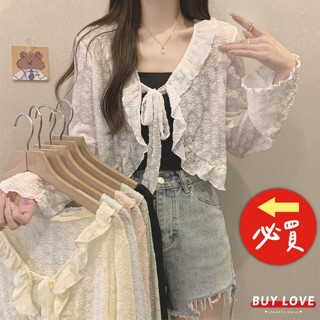 【買到戀愛】小香風蕾絲罩衫 披肩防曬外套女 輕薄氣質外搭 夏季透氣長袖防曬衣 披肩開衫短外套【Y1180】