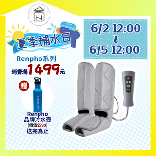 現貨免運✨【🇺🇸 RENPHO 原廠公司貨】氣壓式腿部按摩器 / RF-ALM071 腿部 按摩 按摩器 辦公室 放鬆