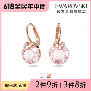 【施華洛世奇SWAROVSKI】Bella V 水滴形耳環 圓形切割 金色 鍍玫瑰金色調 水晶 禮物 官方直營