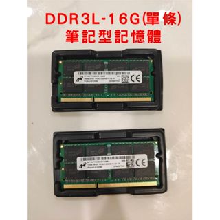 全新 DDR3-L 16G 低電壓 1.35V 筆記型記憶體 筆電記憶體 Laptop Notebook RAM