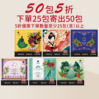 【歐客佬】35~40元 熱銷精品掛耳【50包5折】咖啡 耳掛 濾掛 美式 低卡 輕食 低熱量 下午茶 點心 HOT