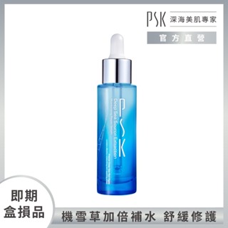 PSK深海美肌專家 【即期盒損】深海源萃保濕舒妍精華34ml 精華液 保濕 精華 積雪草 玻尿酸 保濕精華液