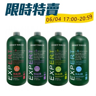 Sweet touch 直覺職業洗髮精2000ml 薄荷 茶樹 限時特賣專用 空運禁送【小三美日】D440013-1