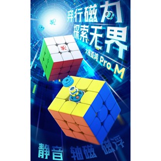 【丹丹魔方】🔥比賽專用🔥大雁孤鴻ProM 磁力 3x3 魔術方塊 大雁 孤鴻 Pro M 三階 比賽專用 3x3x3