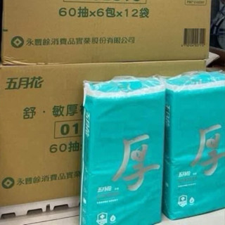 現貨 紙本票卷 五月花 厚 抽取式衛生紙 舒敏 臺灣製 7-11紙本票卷