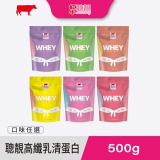 【福利品】高纖乳清蛋白500g(效期：2025/12/14)