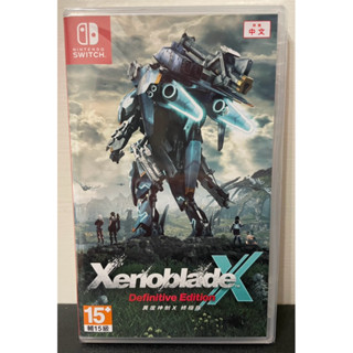 全新未拆 Switch NS 異度神劍X終極版 異度神劍X 異度神劍 終極版 異度之劍X Switch遊戲 中文版