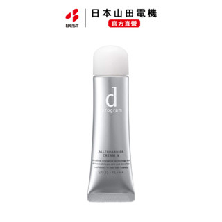 【日本直送】資生堂 d Program 敏感肌用隔離霜 N 35g