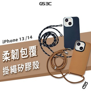 掛繩手機殼 iPhone 14/13 Pro Max/Plus 保護套 保護殼 掛繩殼 背蓋 防摔殼 頸掛 斜背 肩背