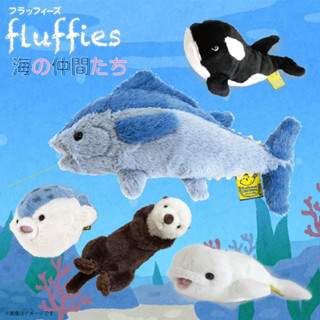 🌸現貨🌸日本 Sunlemon Fluffies 海洋世界 超療癒 娃娃 玩偶 日本正版 海獺 金槍魚 虎鯨 白鯨