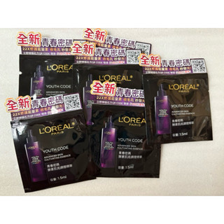 （體驗包）LOREAL巴黎萊雅青春密碼酵素肌底調理精華1.5ml