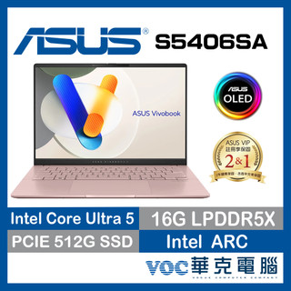 ASUS華碩 S5406SA-0078C226V 14吋筆電 Ultra 5 226V/16GB/512GB