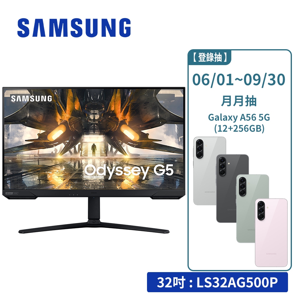 三星 S32AG500PC 32吋 2K 165Hz IPS 電競螢幕