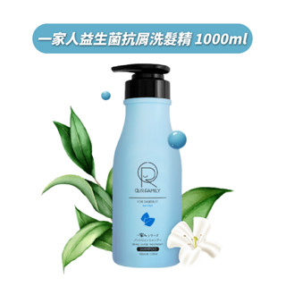OUR FAMILY一家人益生菌抗屑洗髮精 1000ml