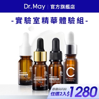 【Dr. May美博士】實驗室精華體驗組(B3水楊酸抗痘/A醇抗老/杏仁酸/C15%美白精華任選) 水楊酸