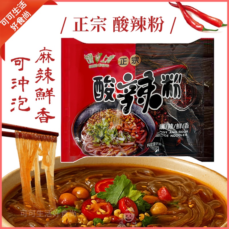 現貨🔥酸辣粉 袋裝 酸辣粉絲 免煮沖泡 酸辣 粉 105g 非油炸 即食粉絲 紅薯粉 川味粉絲 米粉 米線 泡麵 即食麵