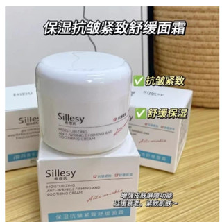 緊緻抗皺面霜🍃蛋白面霜🍃提拉緊致 抗皺舒緩 淡紋細紋 保濕 潤膚霜 保濕霜