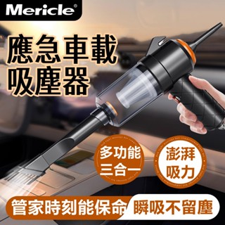 【2025新款】無線吸塵器 手持吸塵器 小型吸塵器 車用吸塵器 吸塵器 汽車吸塵器 小鋼炮吸塵器 吹吸兩用吸塵器小米