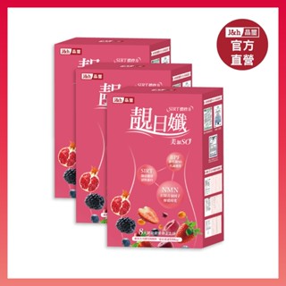 【晶璽】宿便輕鬆排空 淨.舒.暢.新昇級-專利天然酵母Sirt-BPF義大利香檸檬 靚日孅(7入/盒) 3盒
