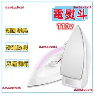 💕新款 110v手持電熨斗 幹燙 老式 電熨斗 手工電熨斗家用乾式熨斗燙鑽燙畫燙鬥熨燙機