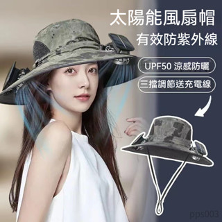 【清涼一夏】太陽能充電風扇帽子 漁夫風扇帽 USB可充 釣魚帽 登山帽 透氣農夫帽 夏天防曬遮陽 工地帽 戶外釣魚