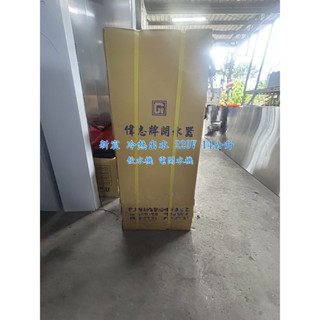 新宸餐飲裝置 營業用 全新 GE-410HCL 熱水機 偉志牌 飲水機 電開水機 冷熱出水 220V 10公升