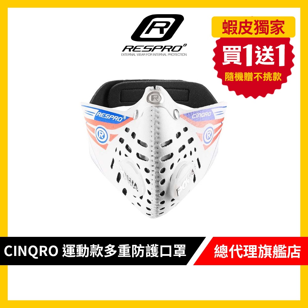 respro的價格推薦 - 2026年5月 | 比價比個夠BigGo