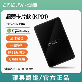 次日達✅免運免運 卡式定位器 gps定位卡片 定位防丟卡 NCC認證 追蹤器 防丟器 防走失 Find 老人 兒童 車輛