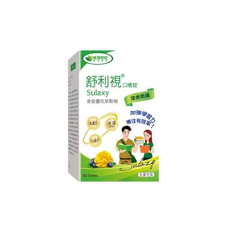 威瑪舒培 舒利視口嚼錠