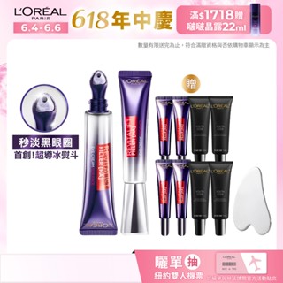 巴黎萊雅 玻尿酸眼霜級撫紋精華霜PRO版 30ml 2入組+贈品 | 官方旗艦店 紫熨斗PRO/冰熨斗