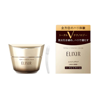 資生堂 ELIXIR 怡麗絲爾 新版 膠原緊V澎潤霜 50g 緊緻 彈性 緊緻 澎彈 減少細紋 V型臉部輪廓