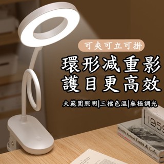 6H出貨 臺燈 護眼檯燈 可折疊LED檯燈 學習小檯燈 學生護眼檯燈 護眼檯燈桌燈 充電檯燈 夾式燈 床頭燈 小米