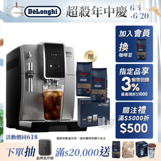 【DeLonghi 官方直營】ECAM 350.25.SB 全自動義式咖啡機｜贈 咖啡豆+雙層玻璃杯