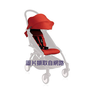 全新stokke BABYZEN YOYO 嬰兒推車 原廠配件6+ 坐墊 遮陽罩