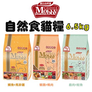 MobbyChoice 莫比 自然食 無榖貓糧 6.5KG 鹿肉/鵪鶉/鱒魚 無穀貓 貓飼料『WANG』